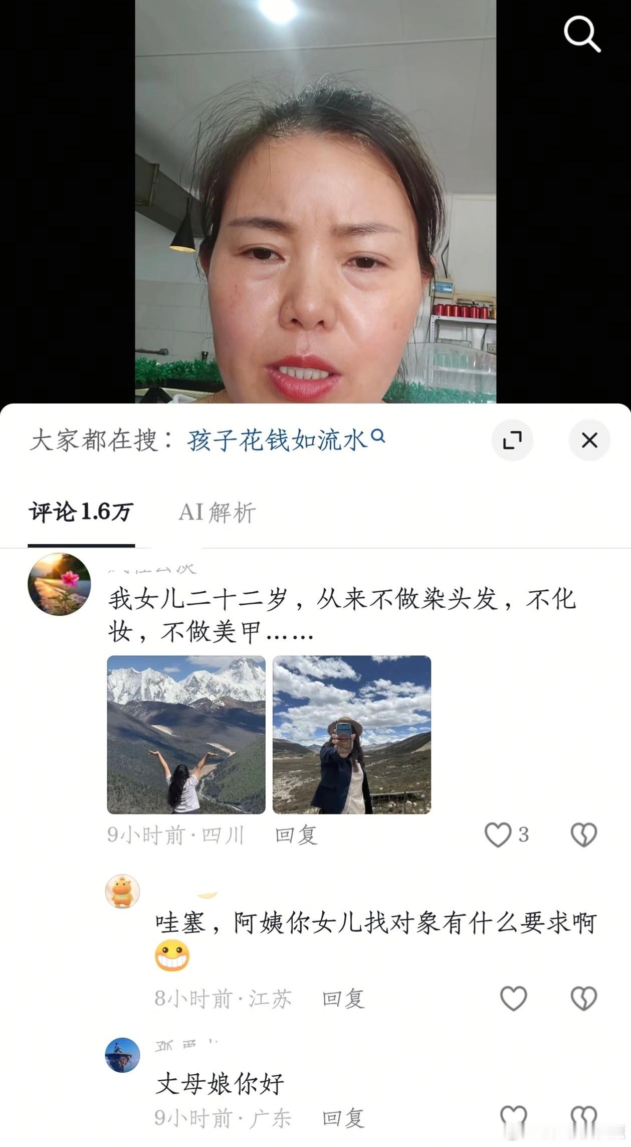 民间艺术观察 ​​​