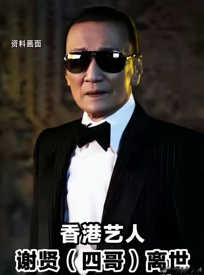 谢霆锋仍遵从谢贤生前常说的准则 谢贤进ICU后一心要等谢霆锋回香港，谢霆锋仍遵从