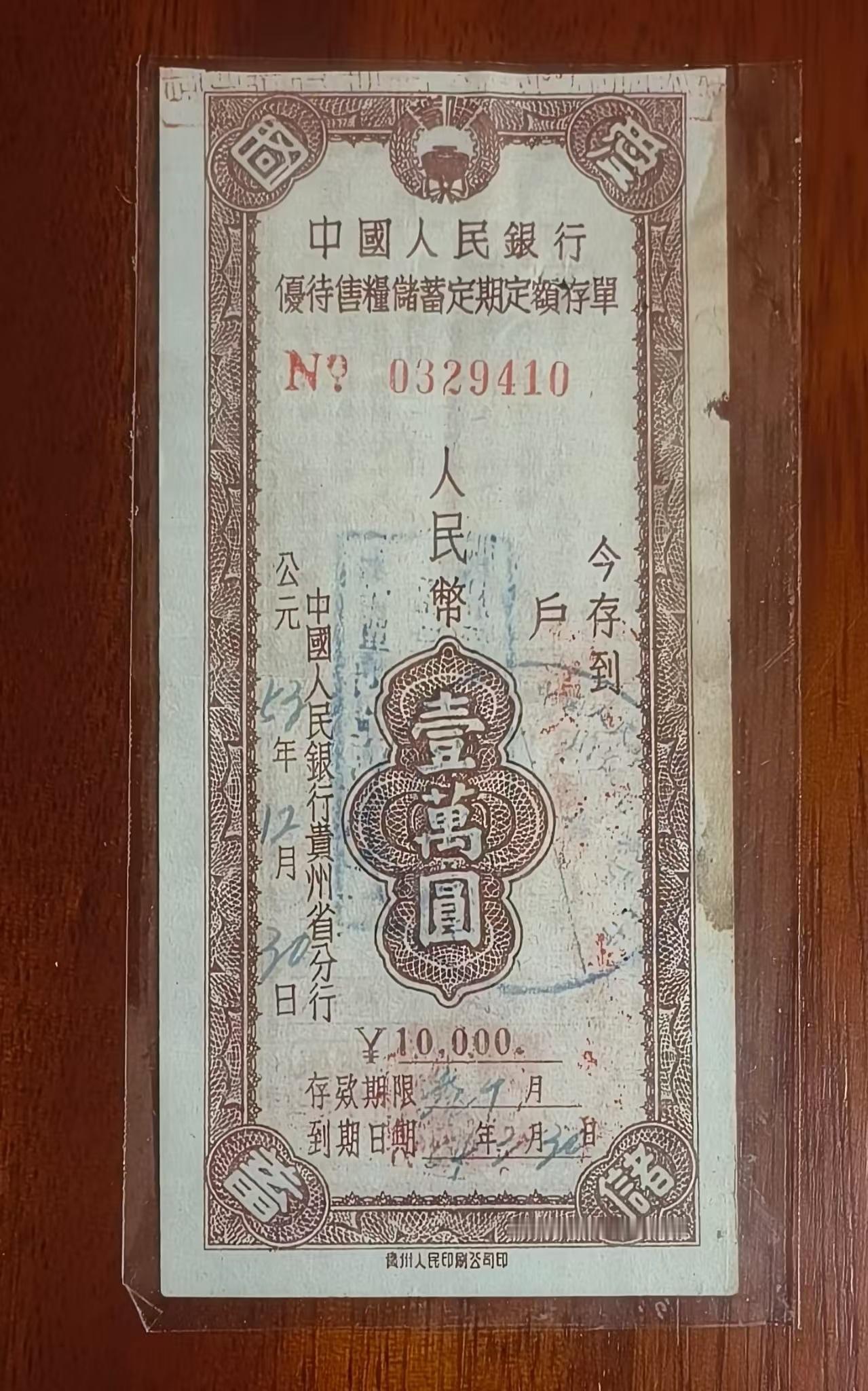 家中老人离世时，留下了两张极具纪念意义的存单。这两张存单里的钱并非老人所存，而是