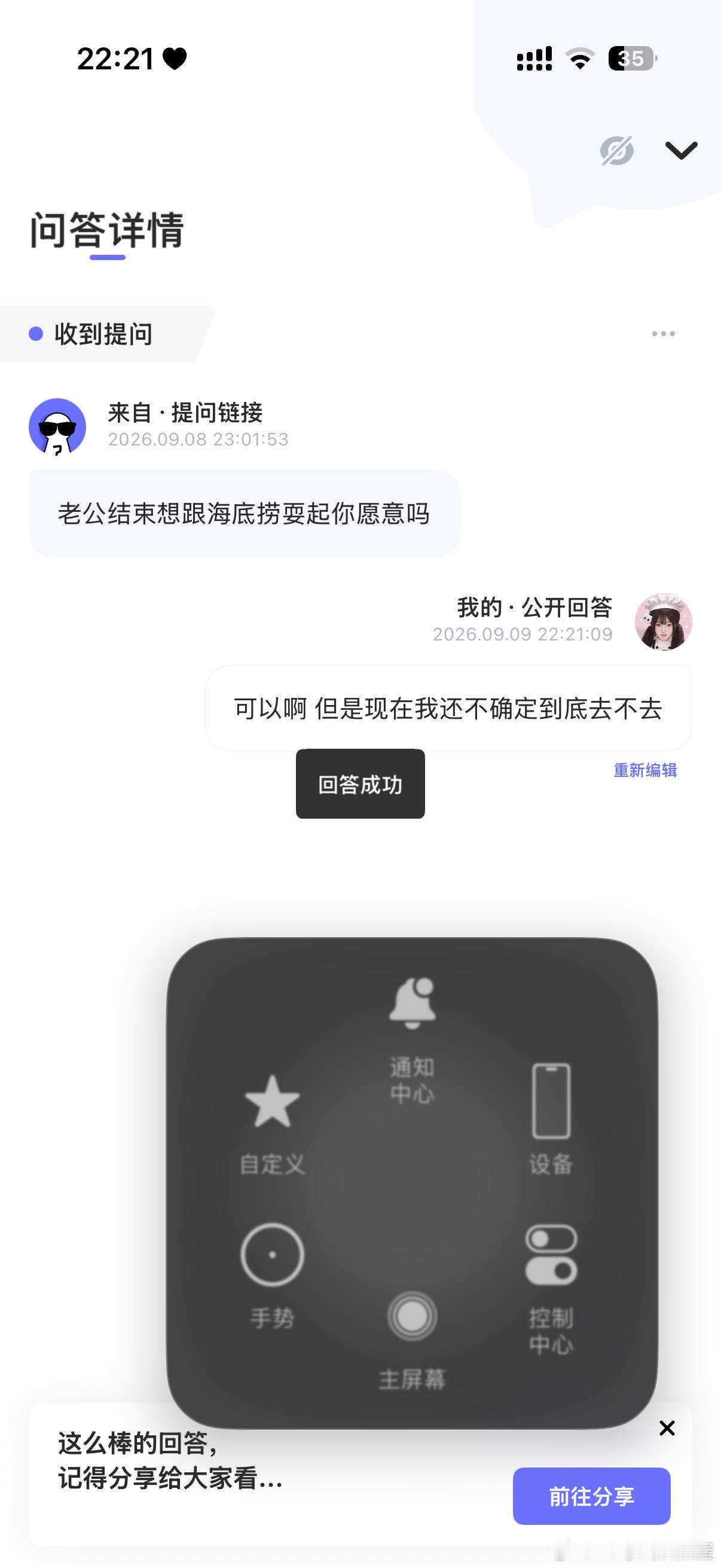 分享图片 ​​​