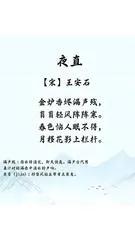 押韵:
七言绝句要求一、二、四句押韵，第三句可以不押韵。
一般押平声韵，并且要求