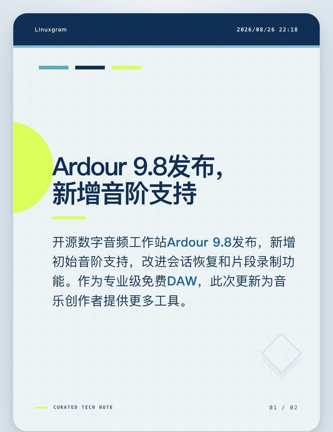 Ardour 9.8发布，麻疹疫情引关注
开源音频工作站Ardour 9.8发布