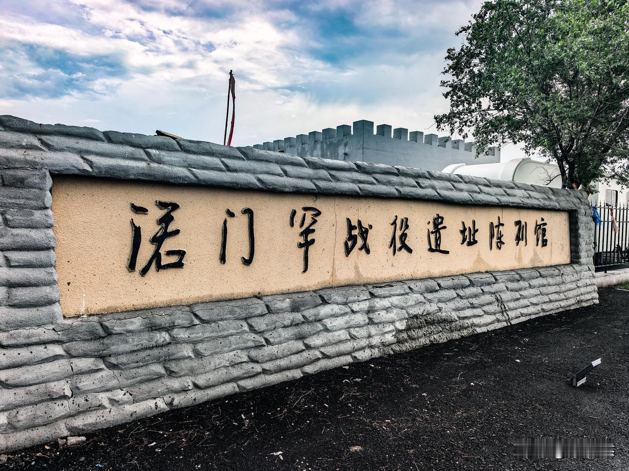 从满洲里去阿尔山的一路全是草地，半道上突兀冒出一块路牌——诺门罕。这几个字，翻过