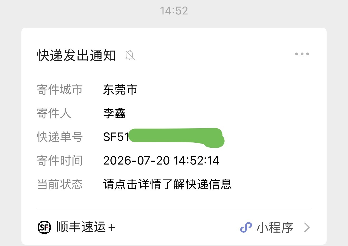 快回家 我要带宝小球去青岛！ 