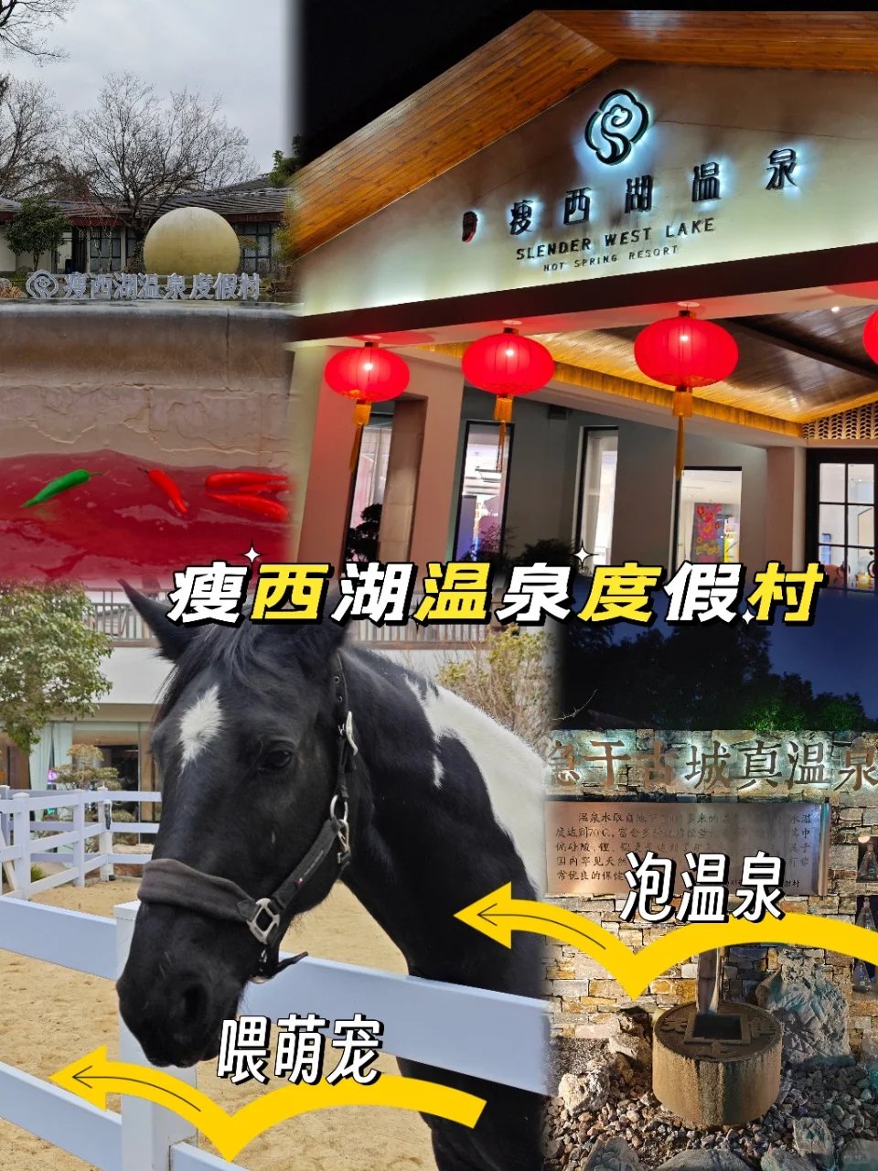 住进江南水墨画里泡汤～瘦西湖温泉度假酒店