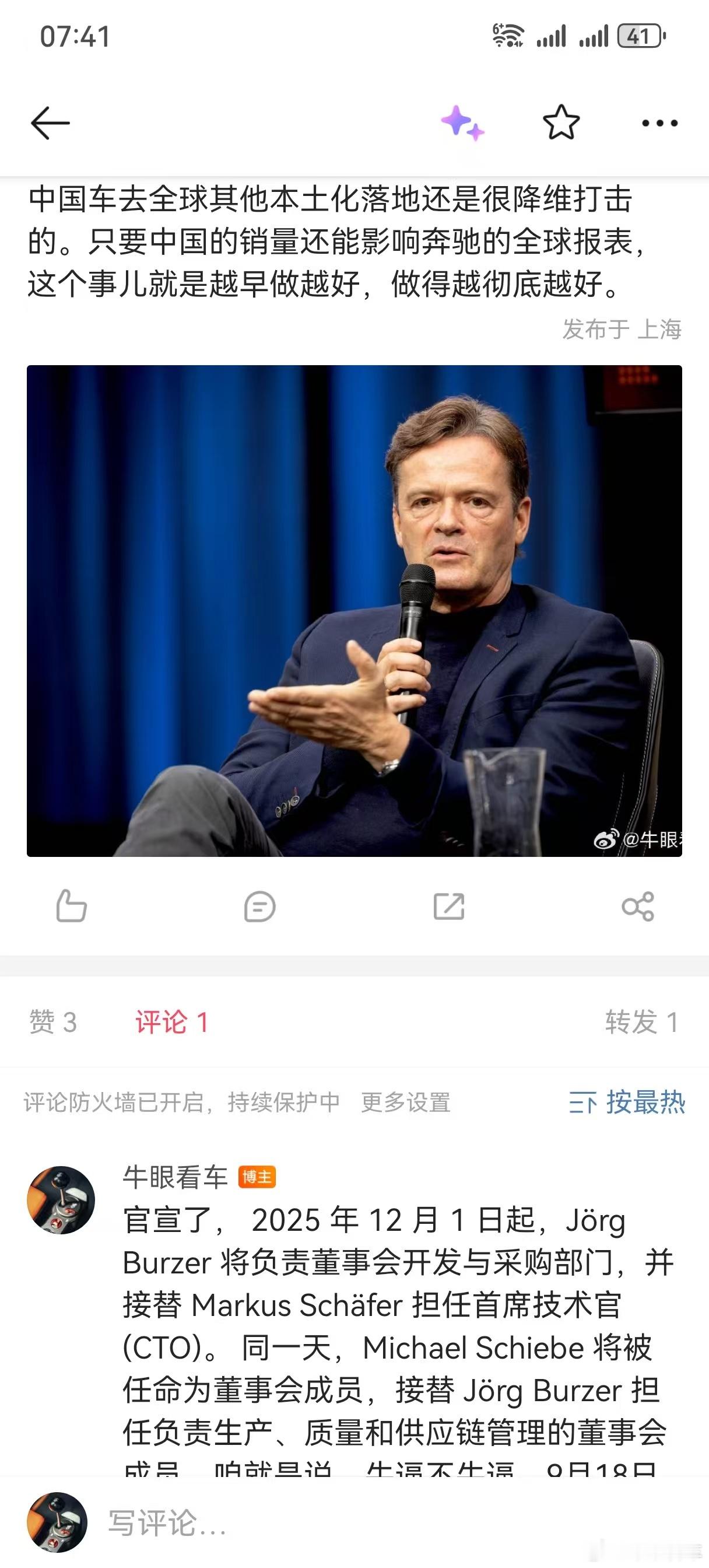 新董事会成员都到位了。Jörg Burzer 将负责董事会开发与采购部门，Mic