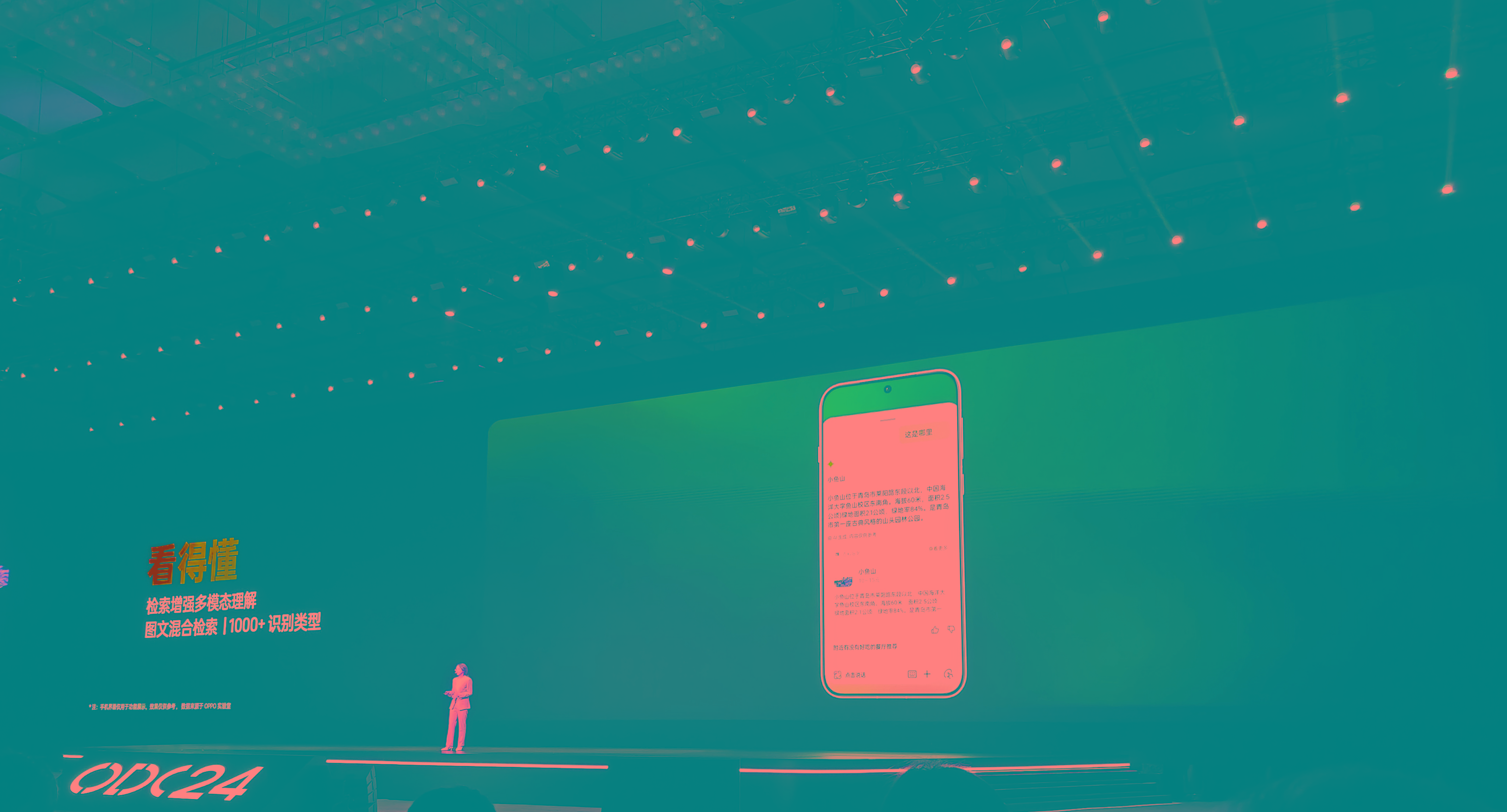 OPPO在AI领域也在不断研发拓展，这次OPPO AI让小布助手在听、看、说、做