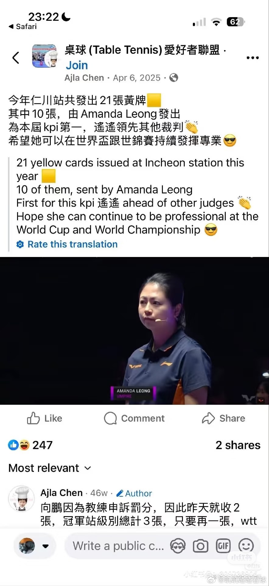 者个女的主裁，每次球还没出手就fault！黑裁判还是挺不错的，因为他也被气笑啦，