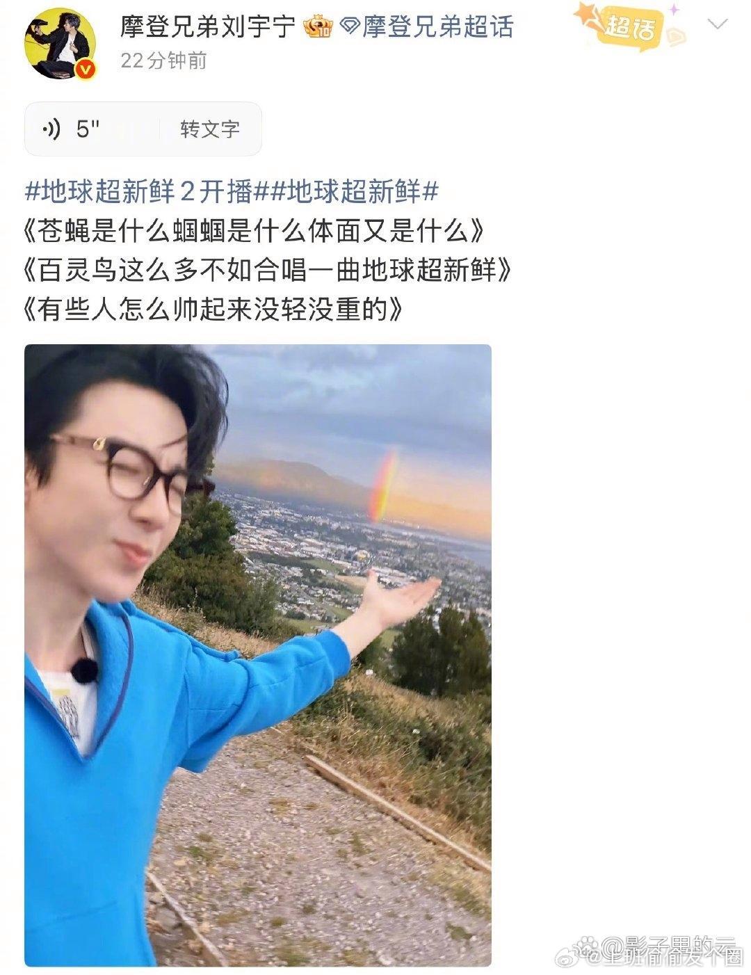 刘宇宁回应一米九怕虫新综艺《地球超新鲜2》开播，刘宇宁在节目里的表现直接笑翻网友