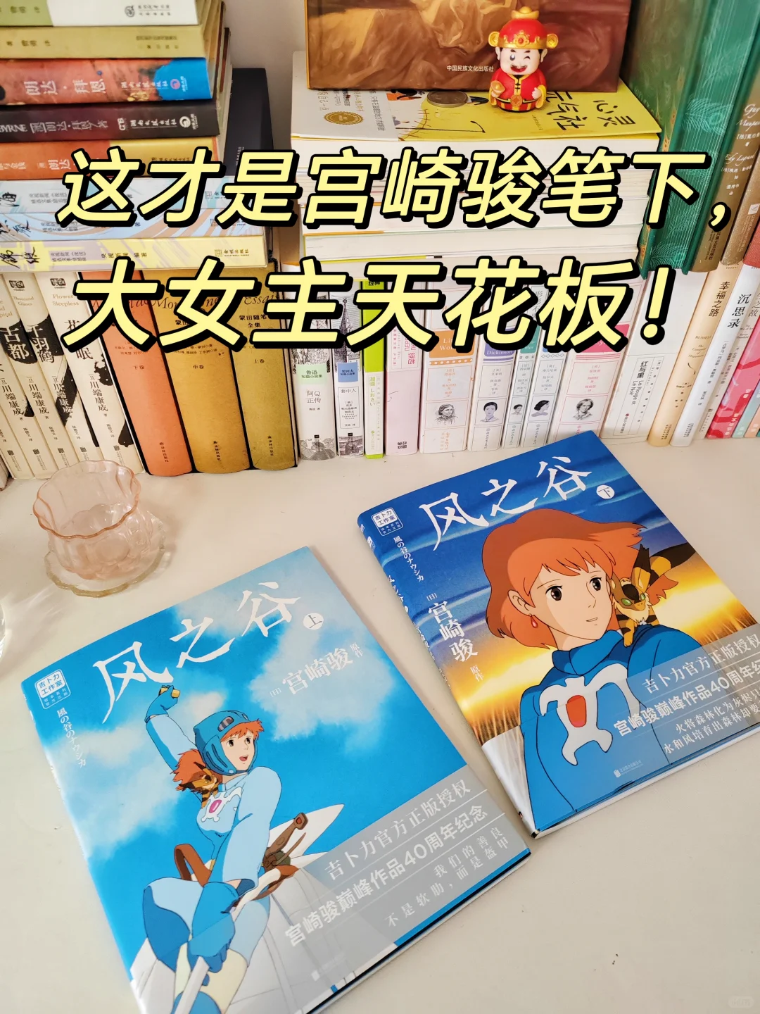内核不稳的女生，都给我去读宫崎骏❗