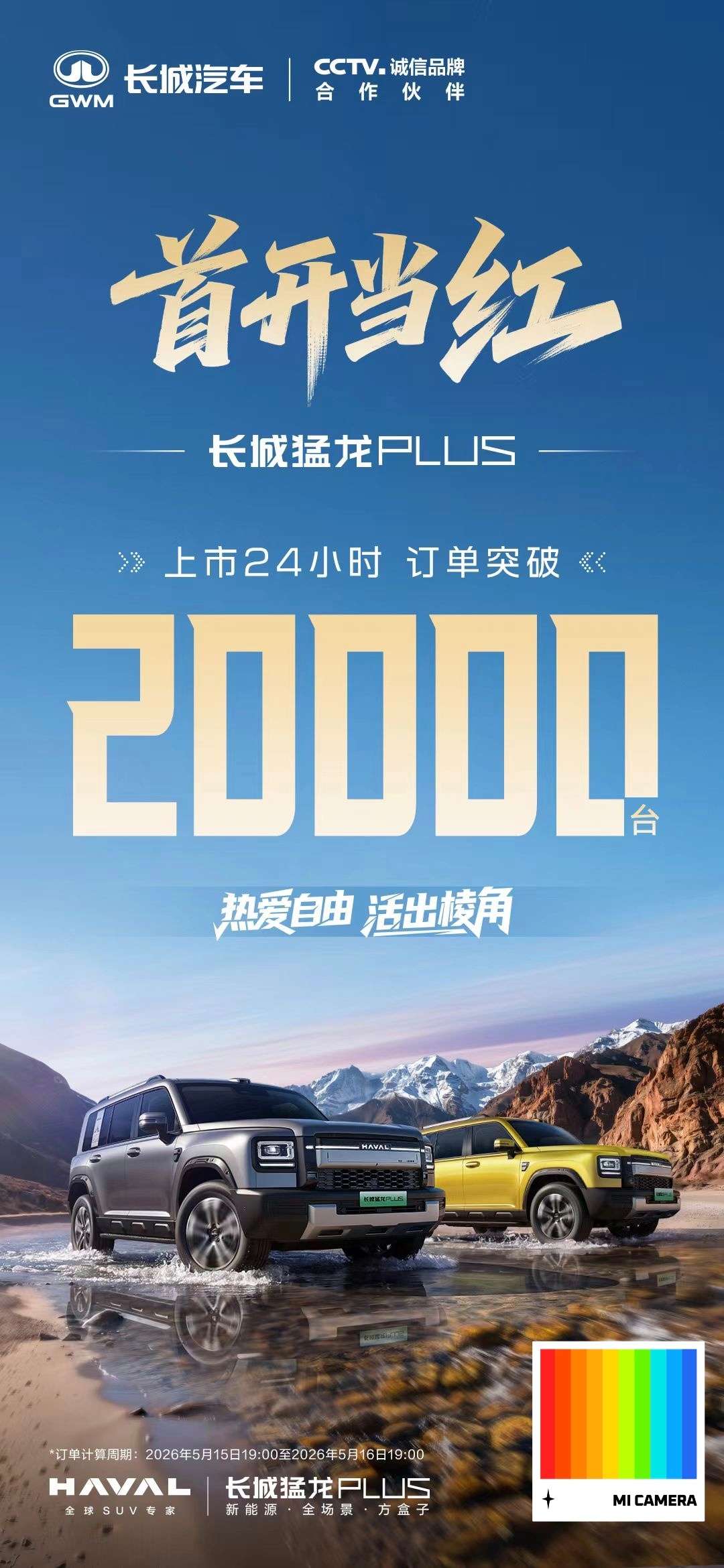 工厂得加产能了新能源汽车﻿长城猛龙plus哈弗猛龙plus