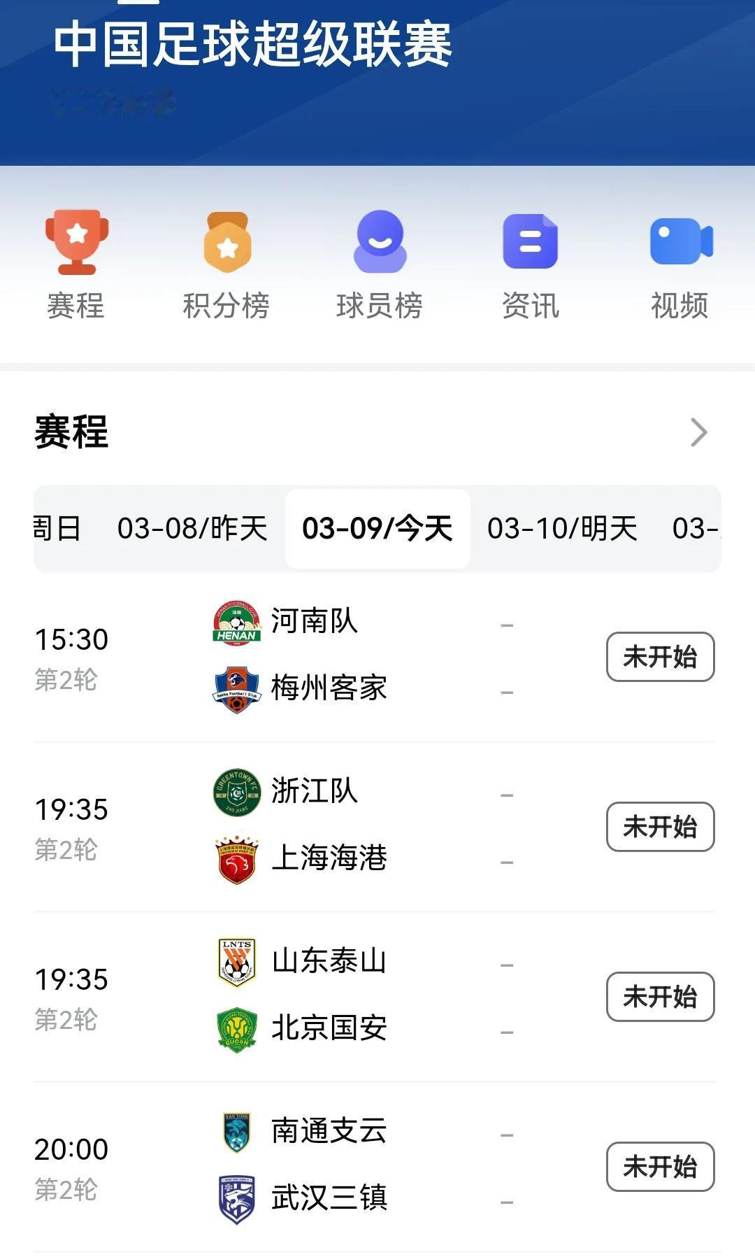今天中超联赛将迎来4场对决。
焦点战是北京国安与山东泰山碰撞。

亚冠1/4决赛