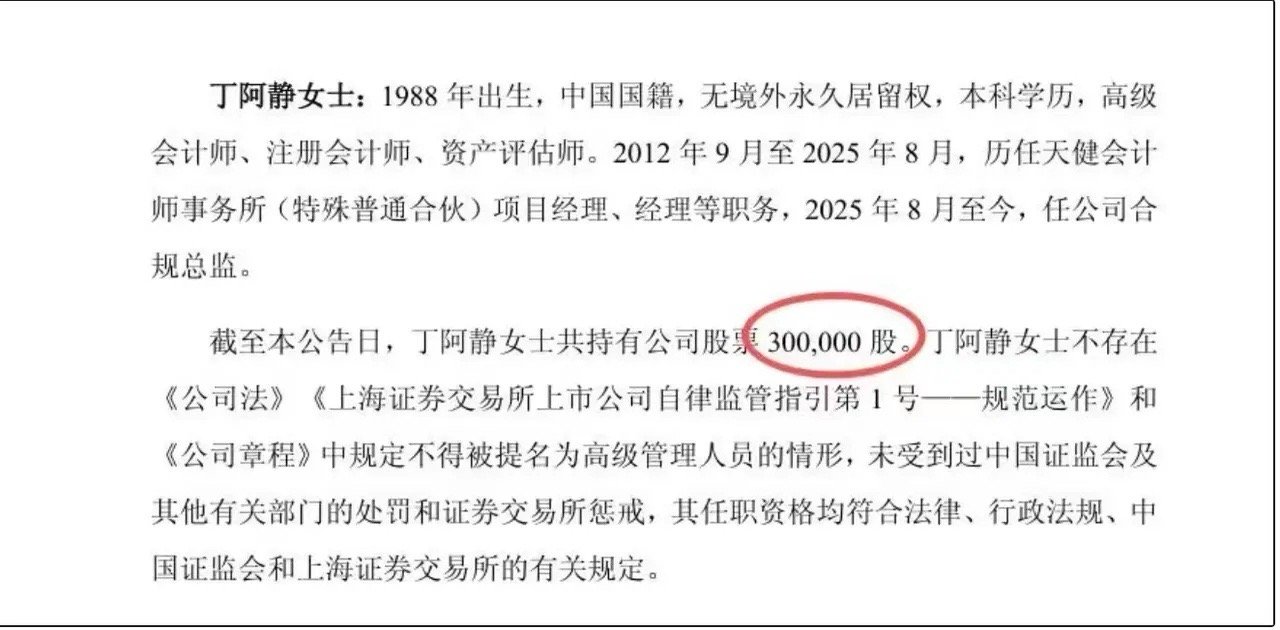 注会师跳槽甲方10个月赚6000万钱是踏踏实实挣来的，运气也是实打实撞上的。从签