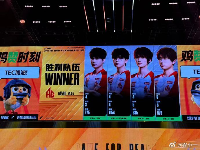 AG18淘汰开门红仙崽单场MVP 速速来集合！18淘汰开门红直接爽到，仙崽这波M