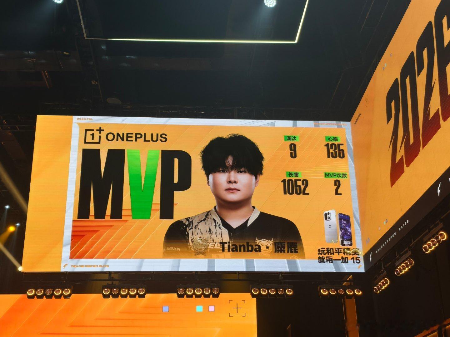 天霸电子竞技俱乐部恭喜麋鹿拿下第三局MVP！pel第二周冠军争夺战