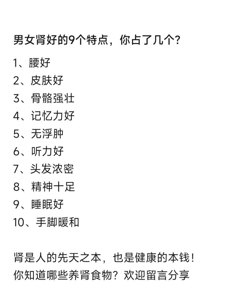 男人女人关注我每天坚持分享知识 你的健康就是我的快乐