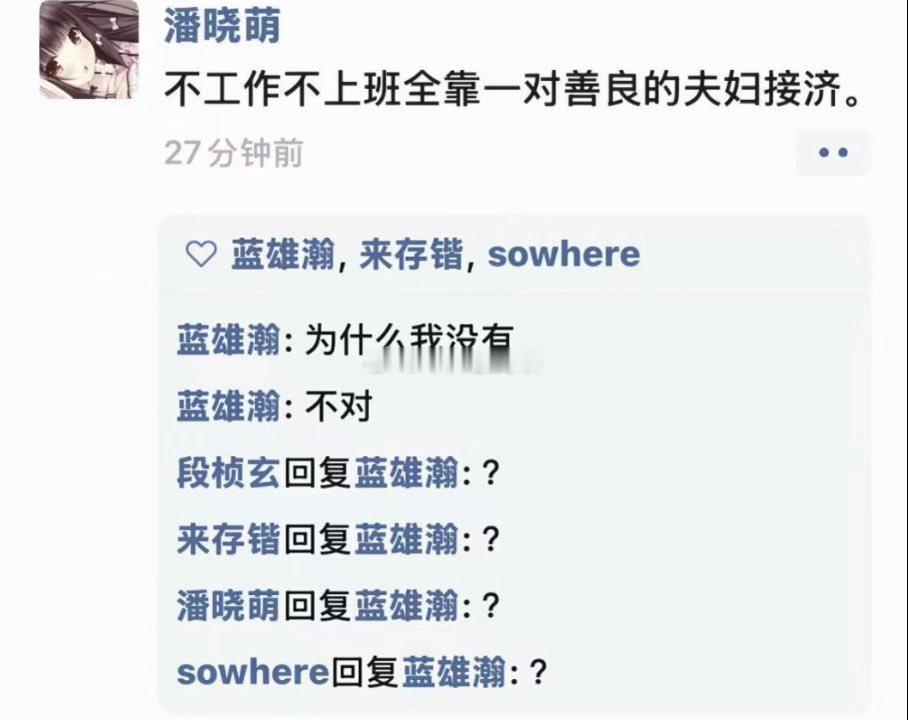 不工作不上班全靠一对善良的夫妇接济 