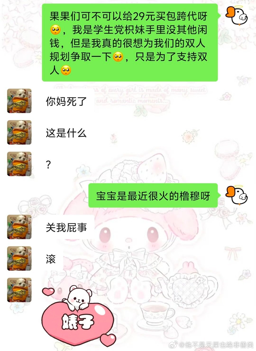 分享图片 