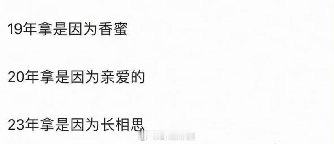 主要还是作品很牛吧？不然的话怎么会三封呢杨紫三封Queen