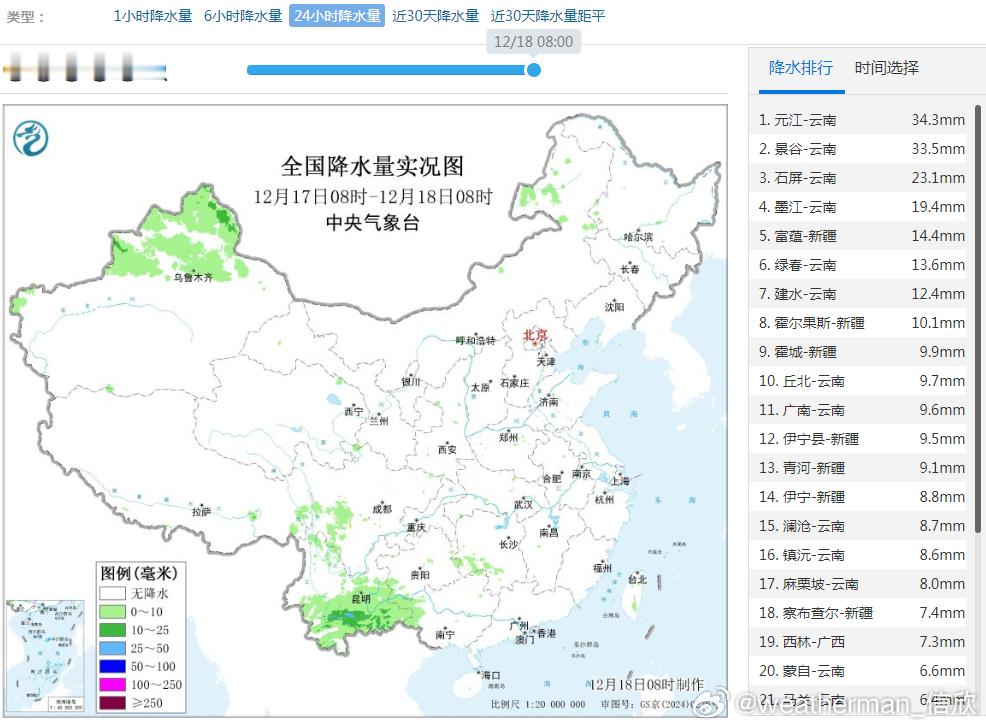 【降水】昨天到今晨，云南降雨明显增多，元江34.3毫米、景谷33.5毫米，均出现