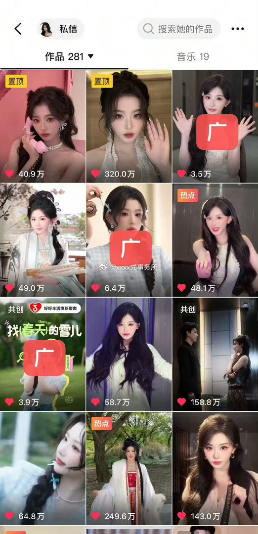 孔雪儿公司接的三无广告的直接把抖数据从一百多万赞拉到三万赞，还有小红薯的评论小推