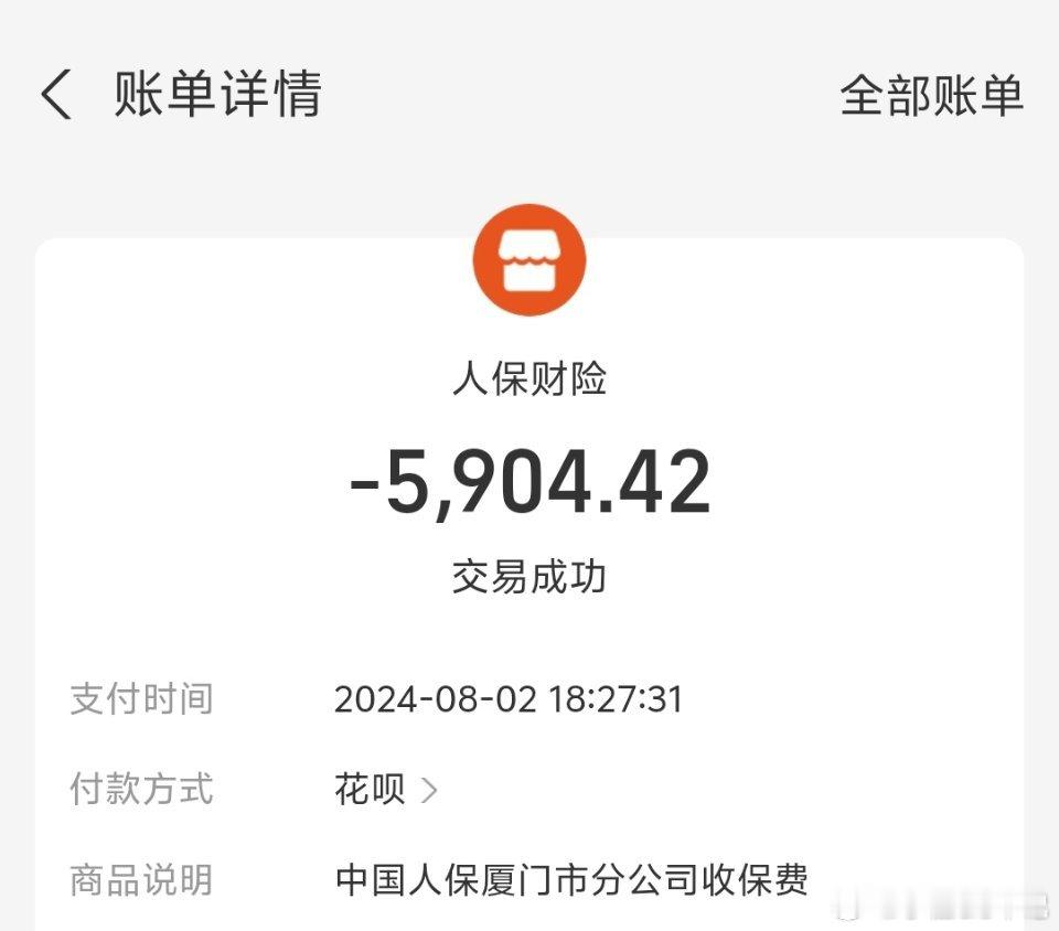 小鹏保险又到期了，今年5900你们每年车险都花多少钱？ ​​​