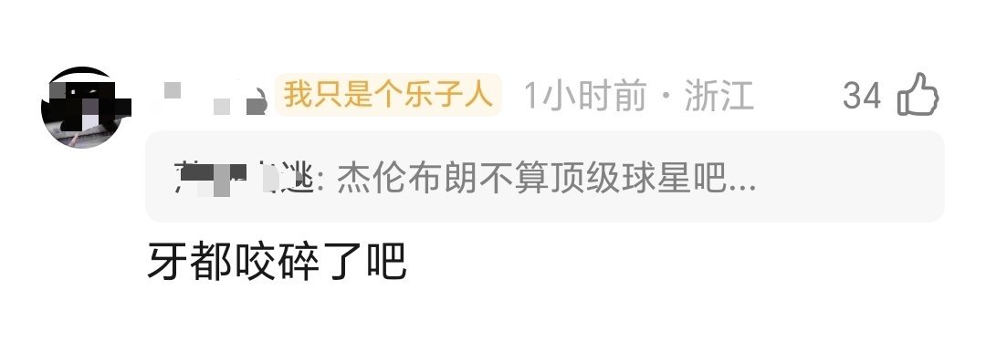 每次他们许愿什么，回头总要牙齿咬碎