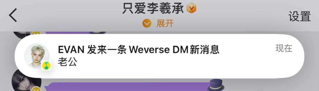 每次看到这个“老公”一出来，心脏都漏了一拍！呼 
