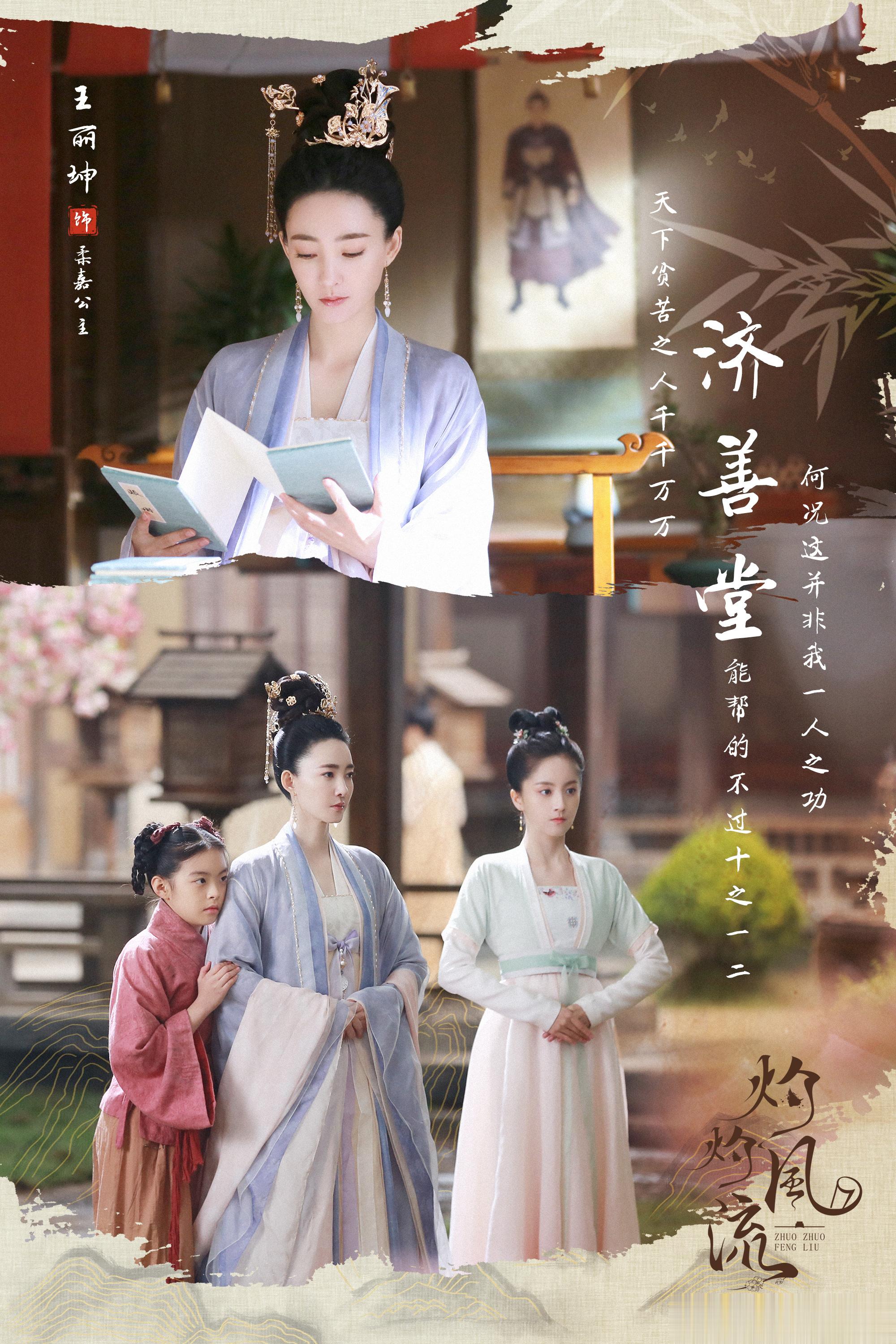 #王丽坤[超话]#柔嘉公主能有什么小心思呢[彩虹屁] 她唯才是举，扶持寒门，怀凌