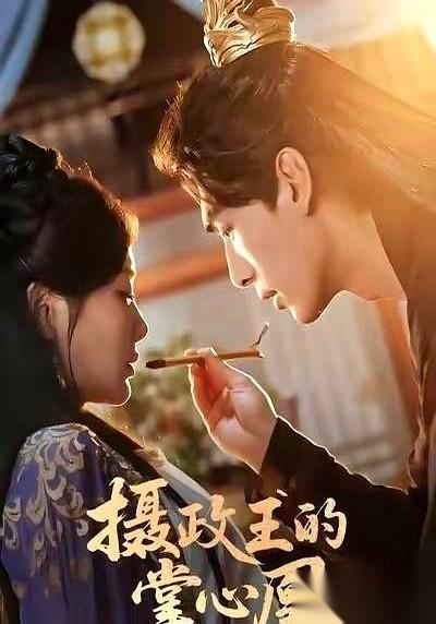 我真的要被现在这些古装短剧的脑洞给笑死。
有个姐们儿，为了保住家业，想出的办法你