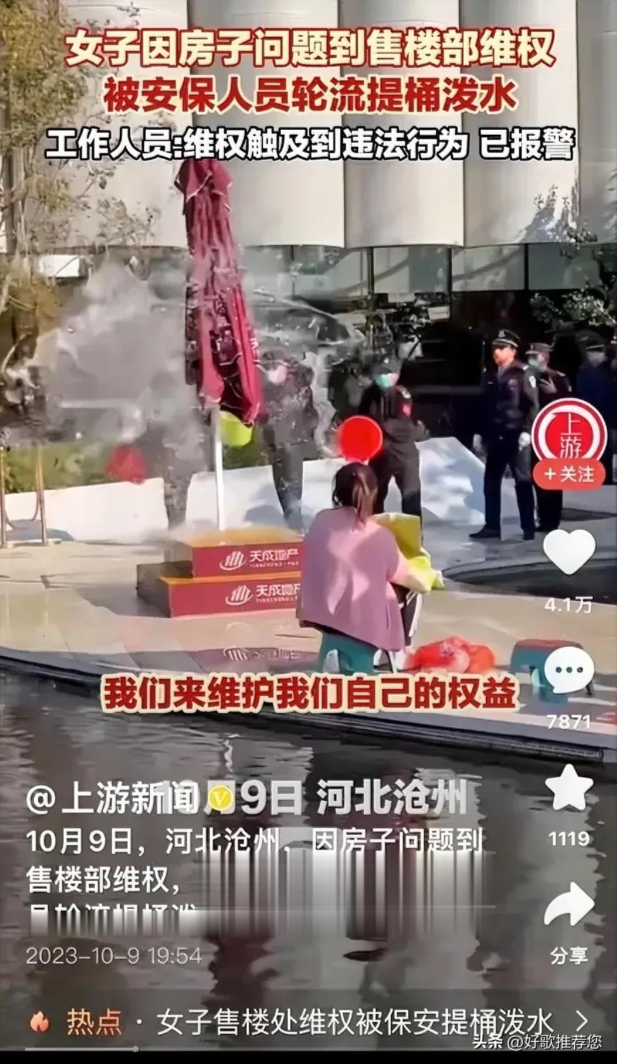 请问这是什么操作？

因为房子问题，女子到售楼处反映，希望问题能够得到解决，不成