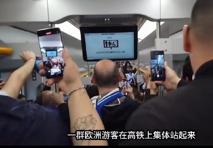 欧洲游客紧盯高铁时速屏连连惊叹，国人淡然一笑背后的现实差距:
 
不少短视频记录