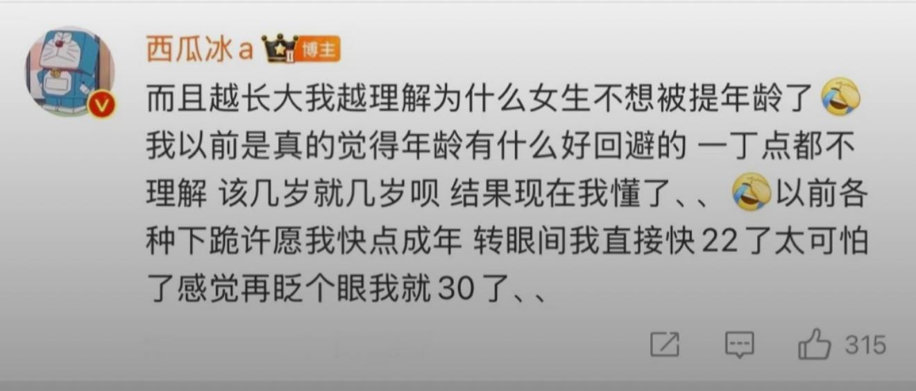 。我什么时候已经24了。我感觉距离我说这句话也没过多久。。好可怕。时间都去哪了 