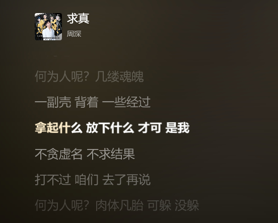 周深 周深献唱一人之下主题曲 好喜欢这段啊啊啊啊，周深太会唱了！！！求演唱会上桌