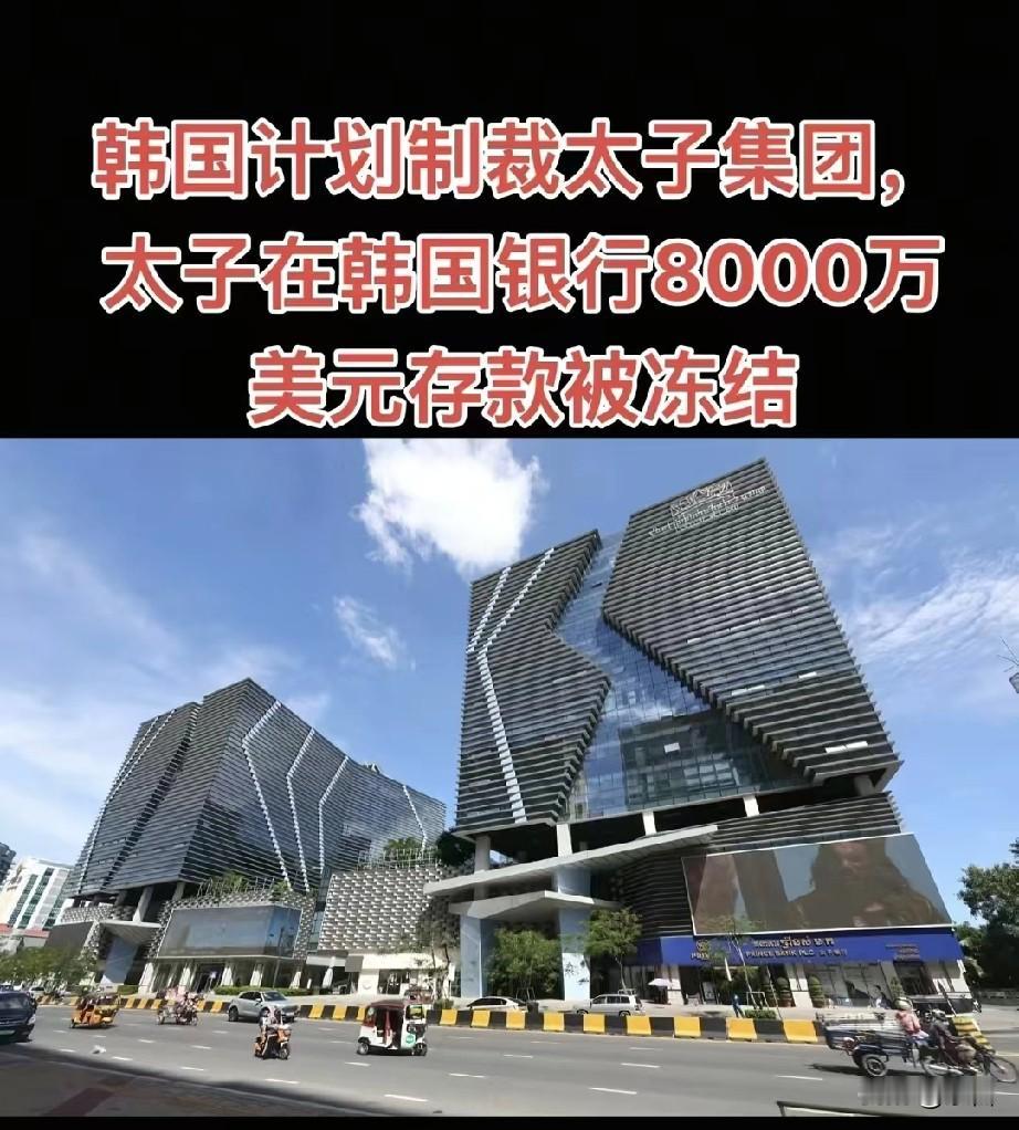 我们要不要也没收太子集团在华的资产？

美国没收了价值150亿美元的比特币，英国