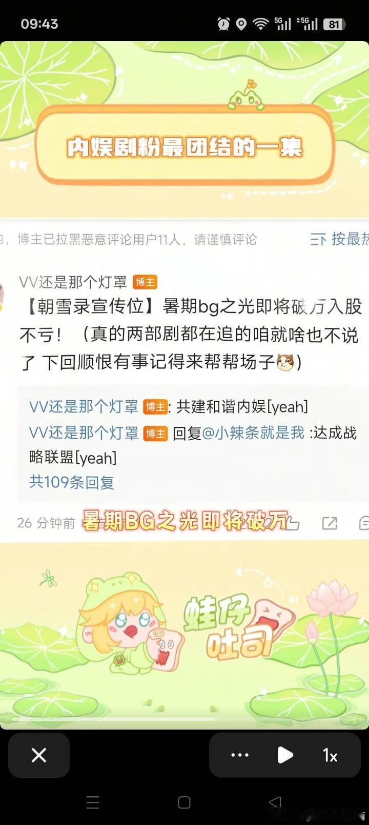 我到底上了多少抖薯营销号的小广播怎么我自己一个没刷到[怒] ​​​