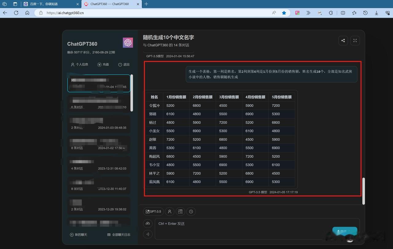 ChatGPT太牛了，极大的提高了效率。一秒钟创建一个表格。
#ai#