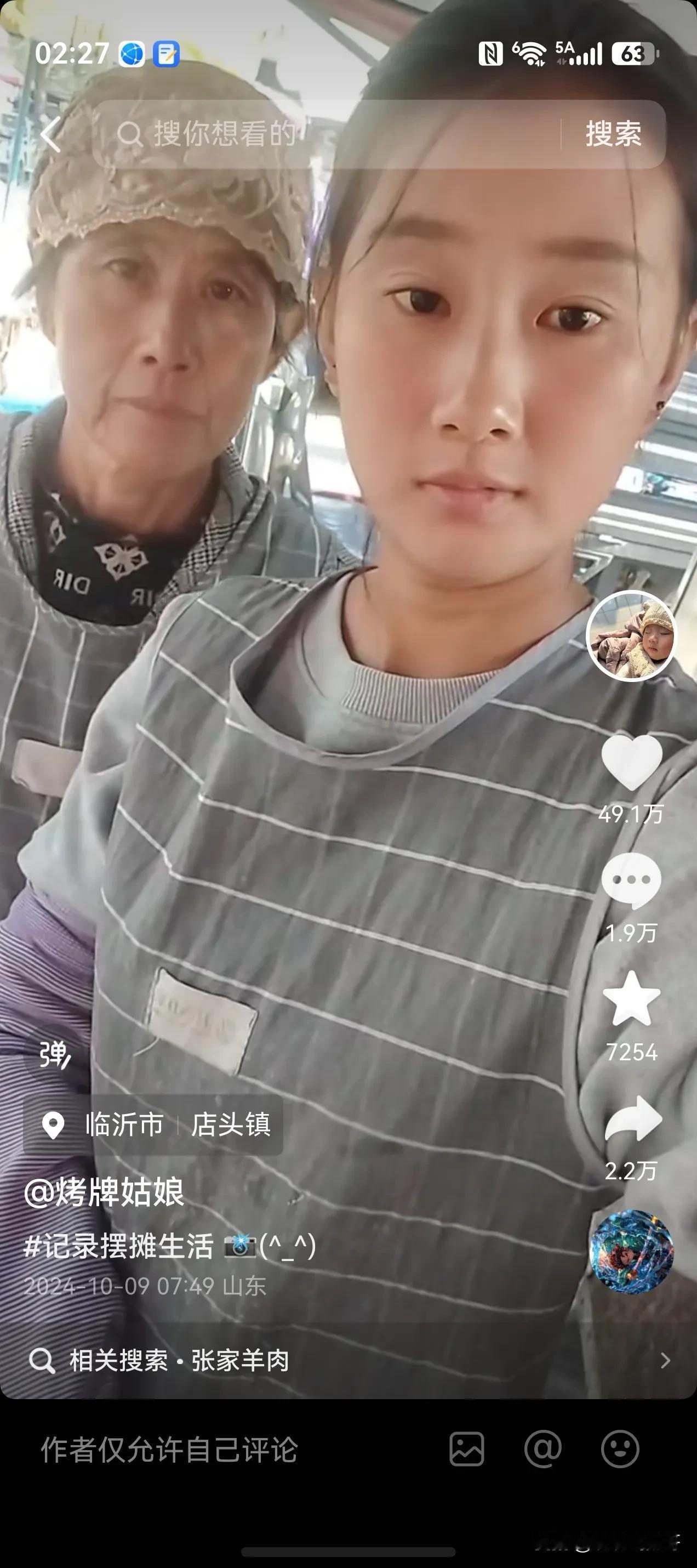 没想到，烤牌姑娘真离婚了！

10月16号。因随妈妈赶早卖烤牌而走红的烤牌姑发视