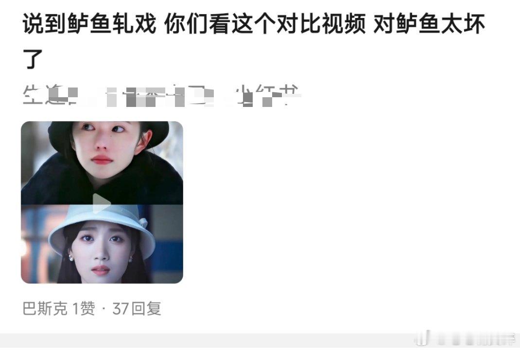 轧戏好像被全网都不看好从卢昱晓的妆造、台词和抖抖的流量都被审判了，有些粉丝都因为