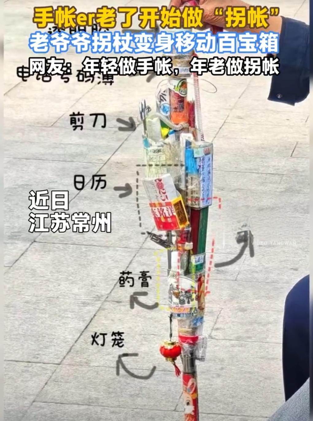 上周日早市，常州的秦女士撞见位拄拐的银发奶奶。拐杖木头纹路被磨得发亮，最绝的是柄