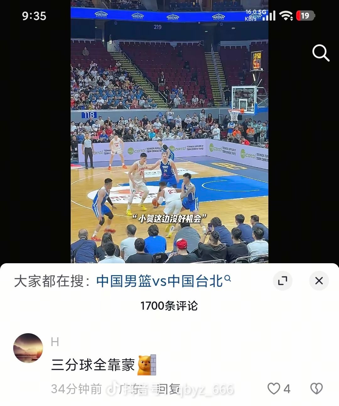 辽篮赵继伟关键时刻投进超远三分，岭南球迷的评论真正验证他们的话术：IP正确！中国