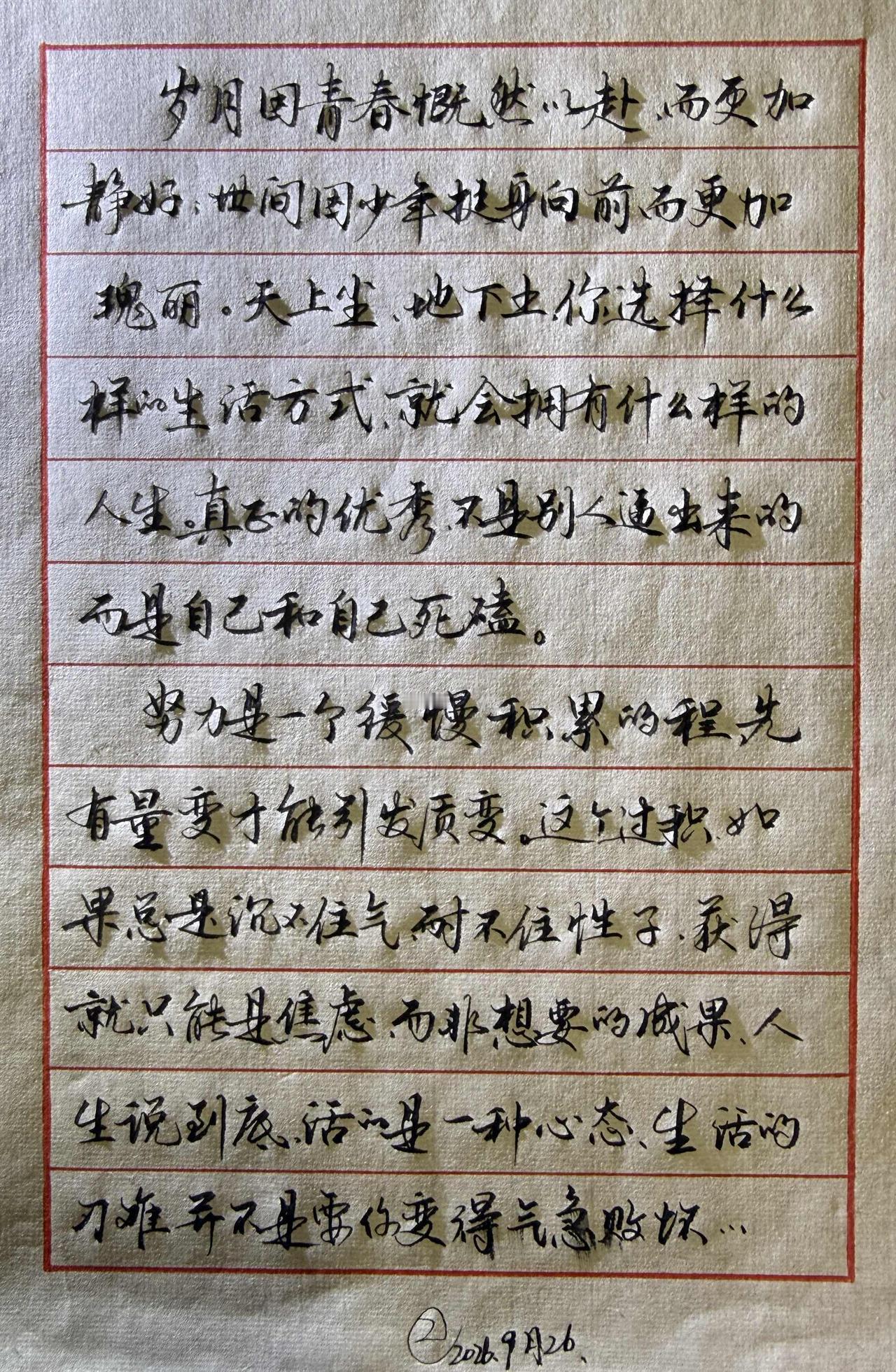 看出来了吧？这就是便宜纸笔的效果