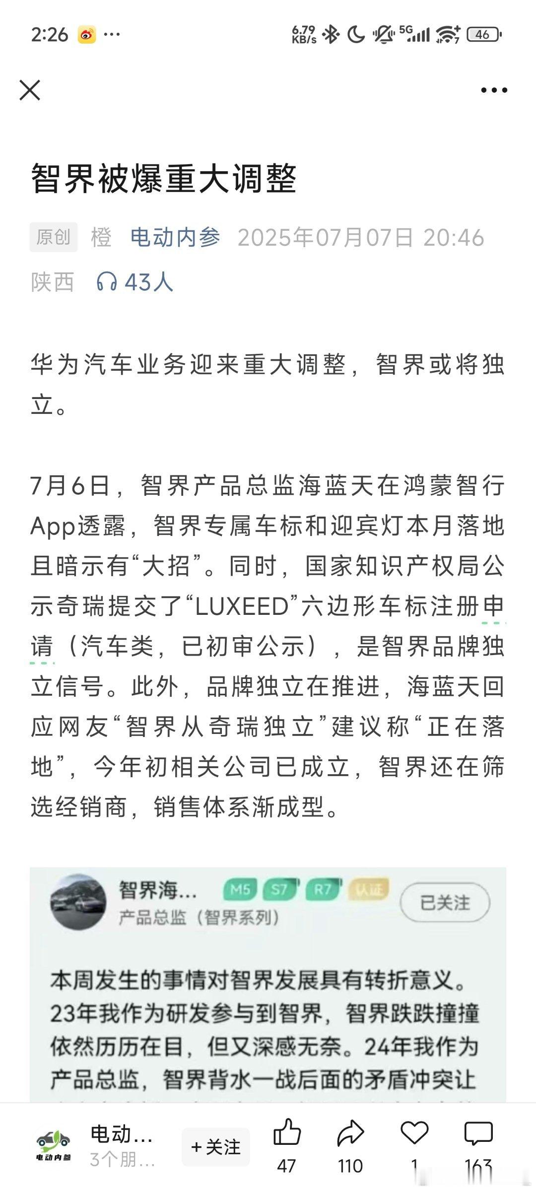 一天之内螚接连整出两个草台班子活原来这就是重大调整啊这要是搁小米身上不得被拟人海