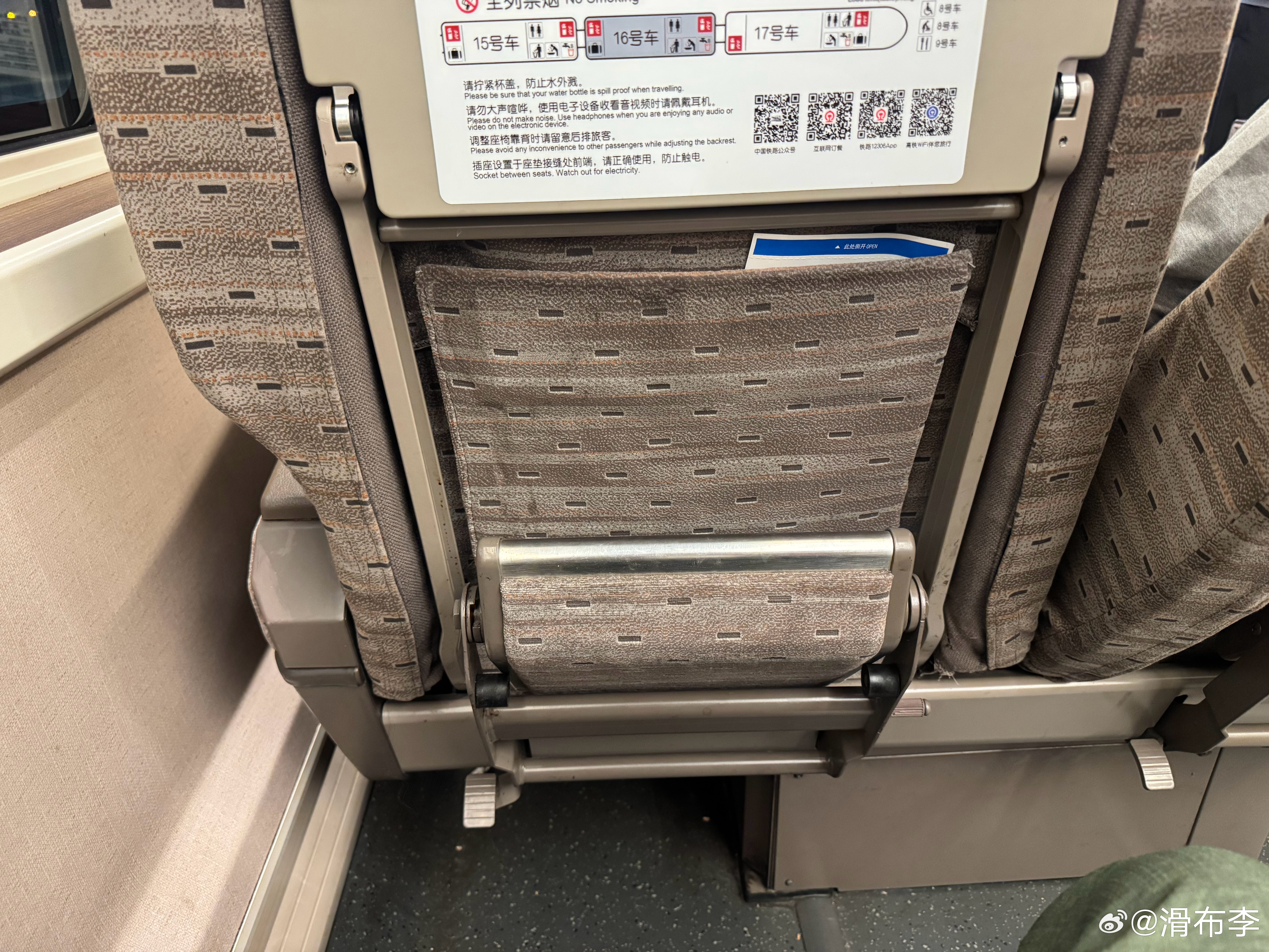 今天回北京的飞机大面积延误转战高铁也是全满候补到了一等座如今高铁一等座都有电调腿
