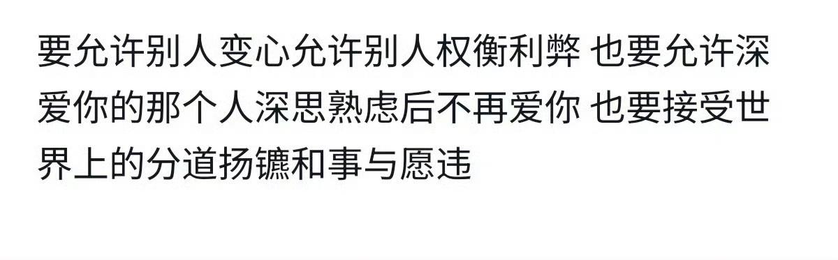 要允许这个世界是流动的