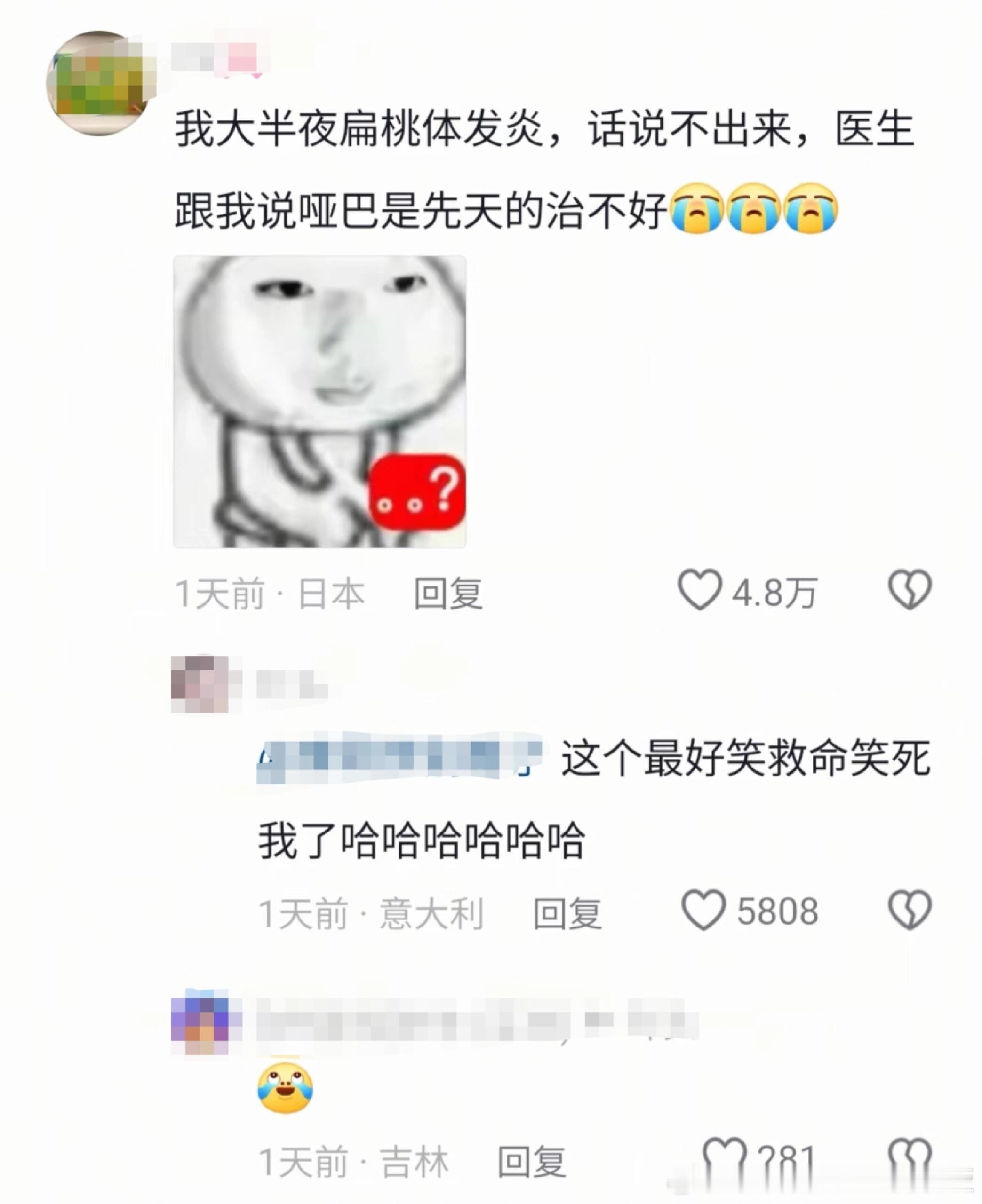 留学生看病简直是一场豪赌 ​​​