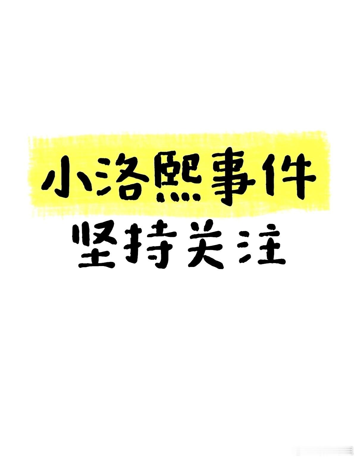 2025年上半年，小猫悟空；下半年，宁波小洛熙。若干年以后，当我老了，回想起来，