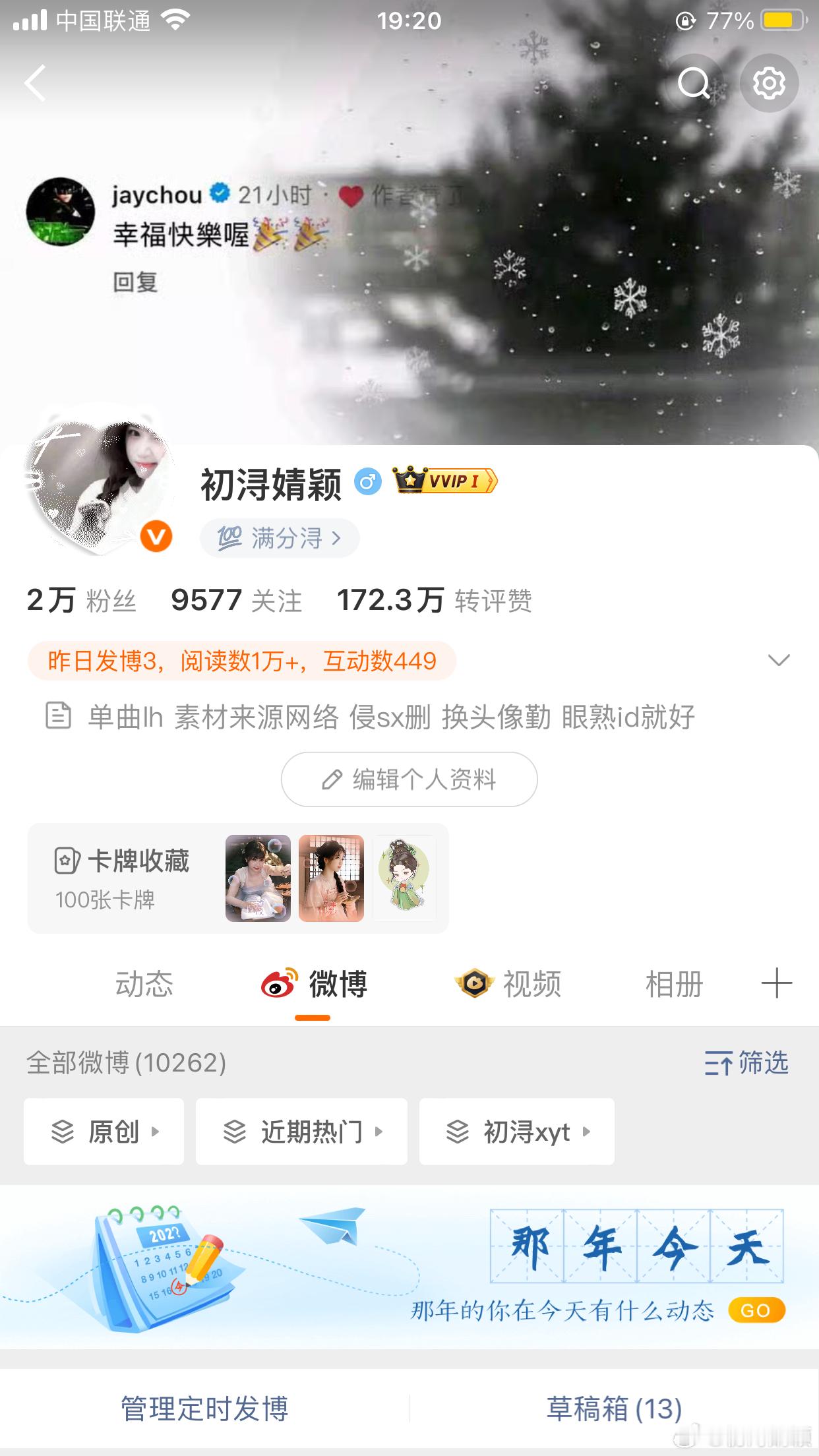 这条麻烦报一下粉籍马上开始双人 