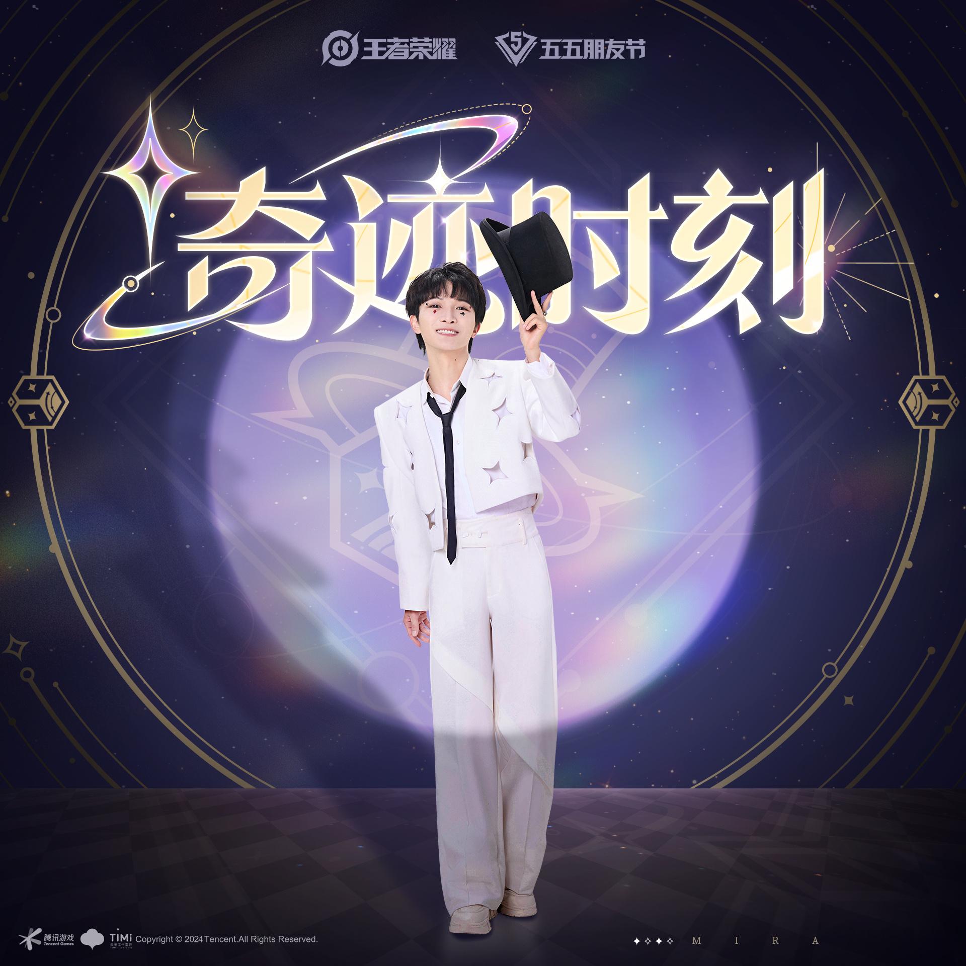 #周深[超话]#[音乐] #周深新歌奇迹时刻# 【周深丨《奇迹时刻》（王者荣耀2