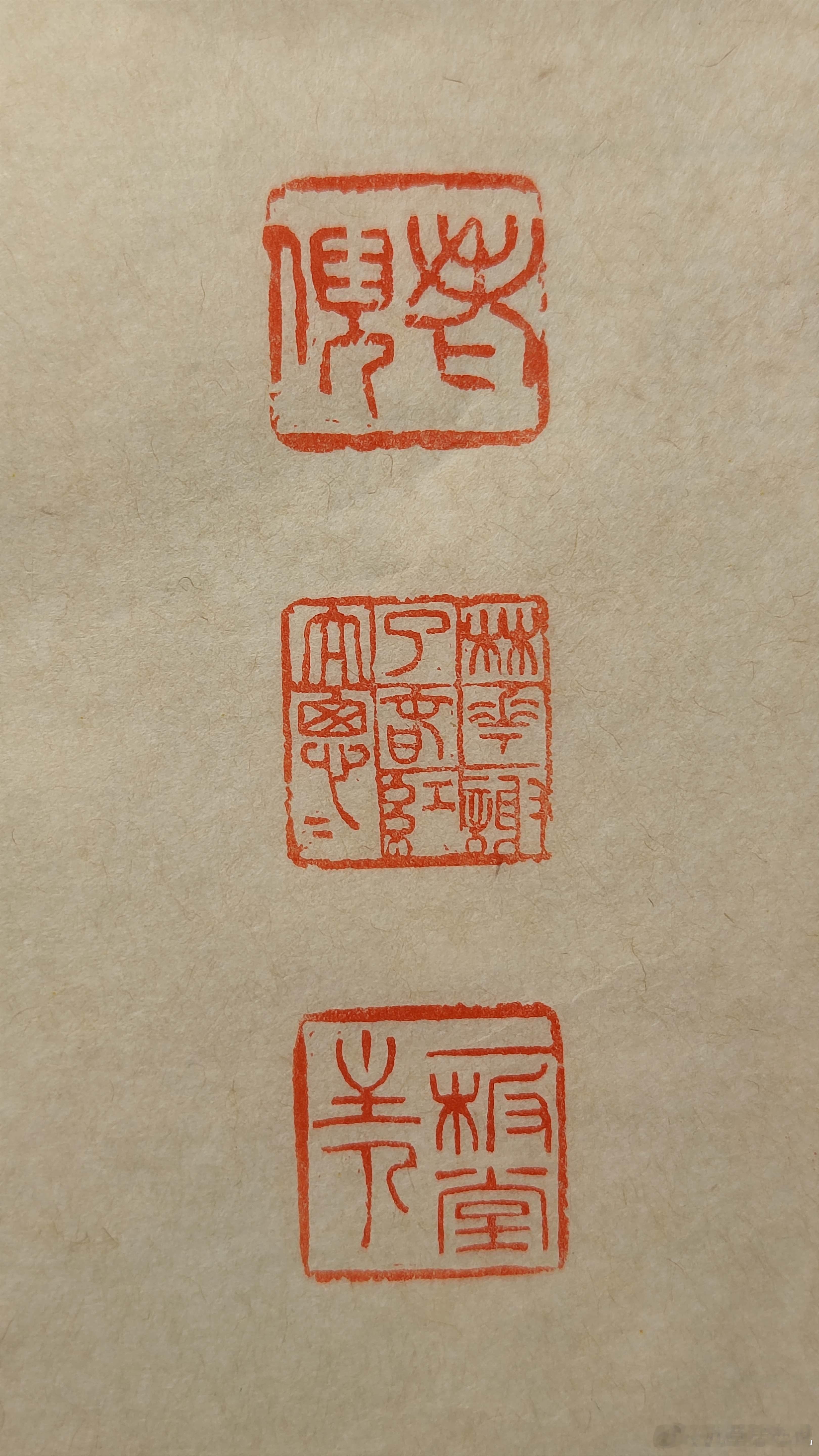 兄在画画百忙之中给我刻了几方印，很好的新年礼物。最喜欢中间这方，“林花谢了春红太